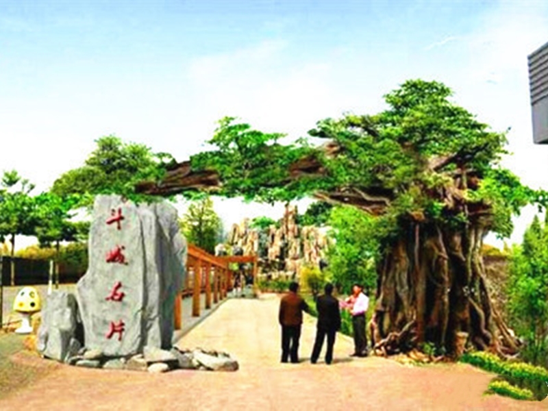 仿真榕树大门 仿真榕树大门
