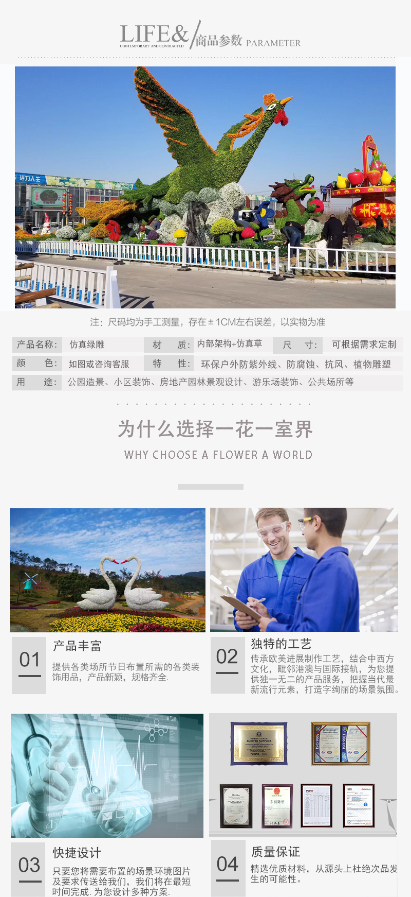 绿调详情页.jpg